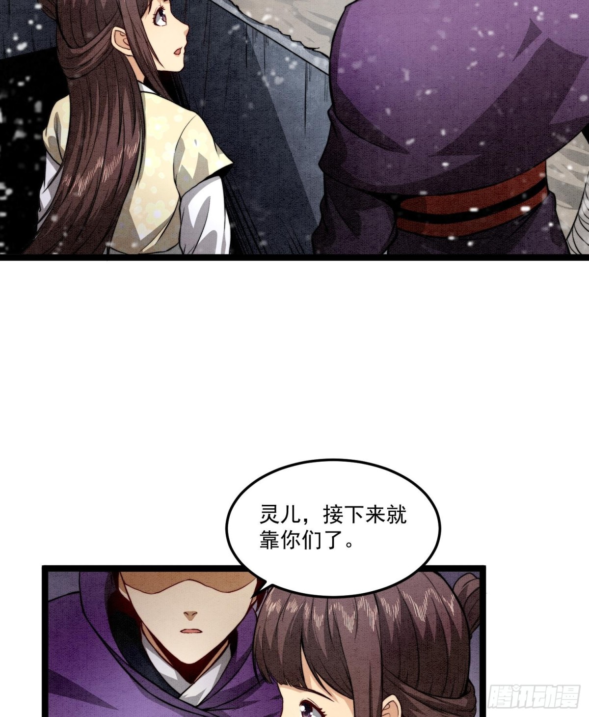 84法宝的下落(1/2)-第85话