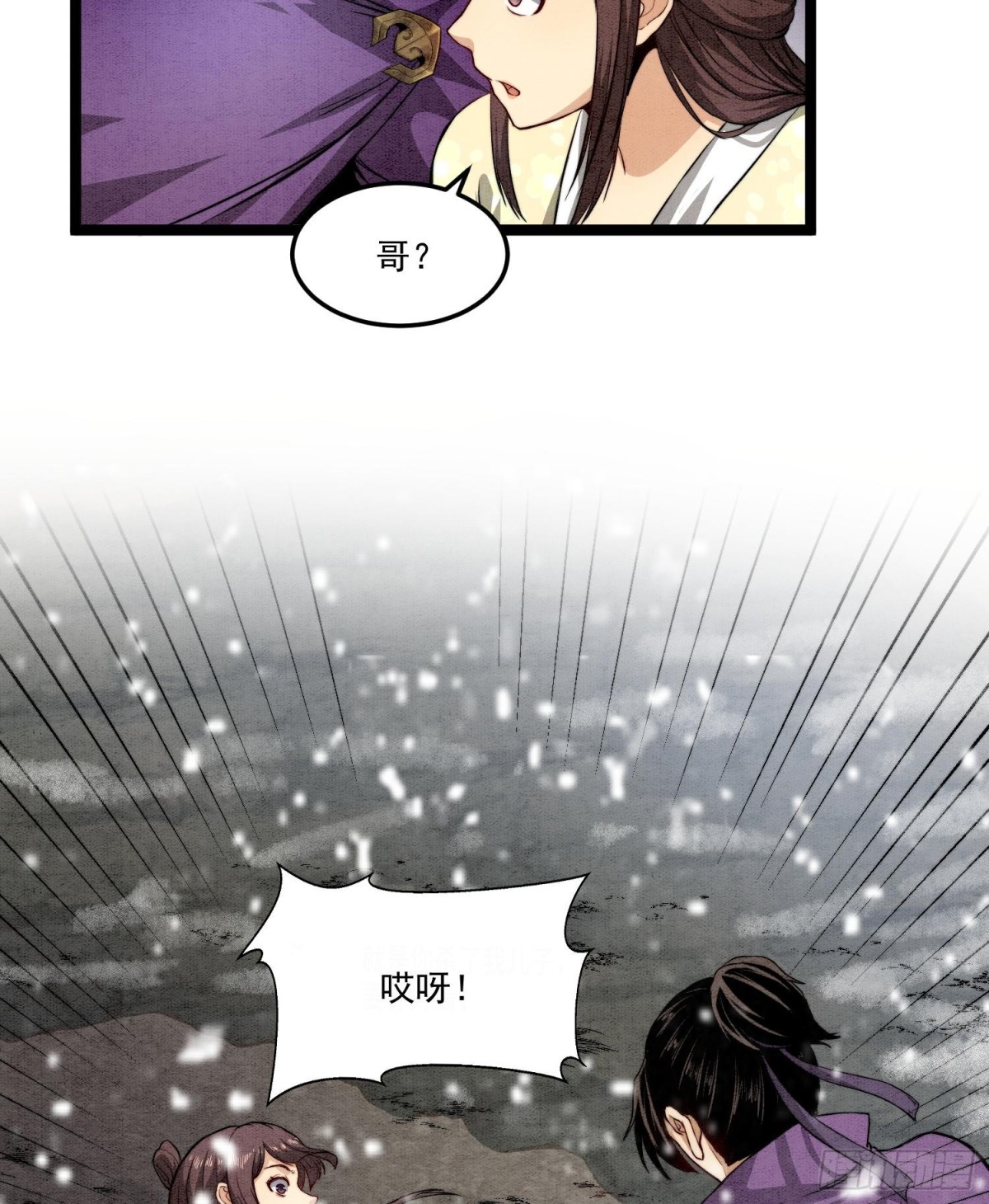 84法宝的下落(1/2)-第85话