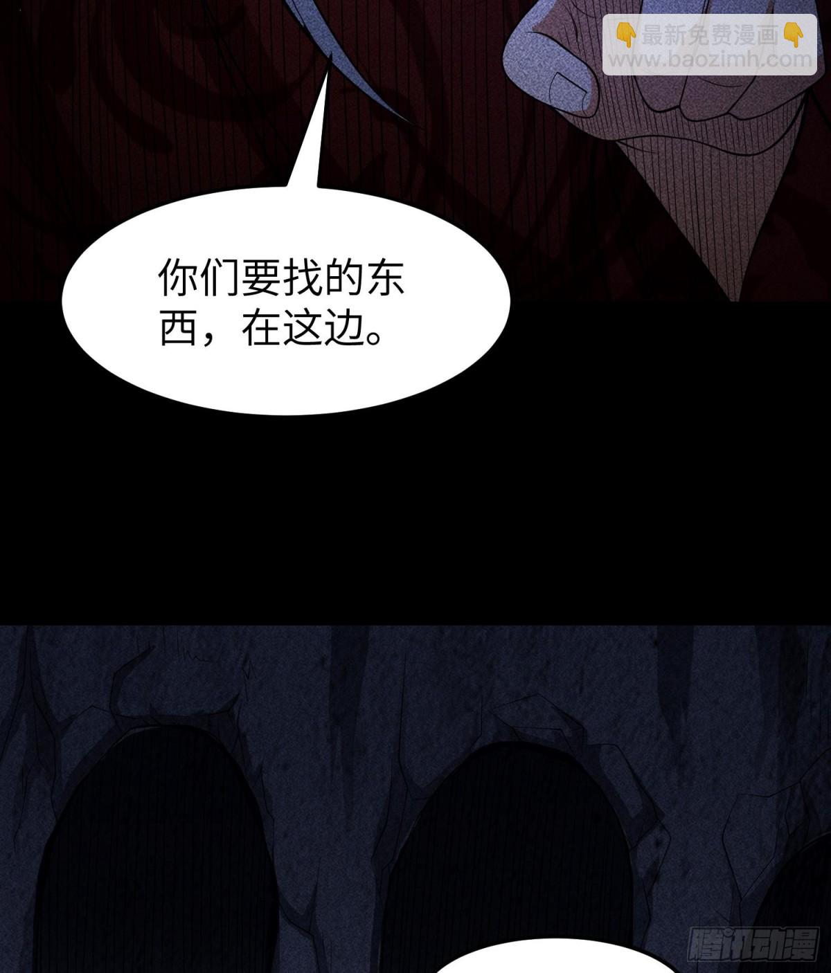 86鬼逝屠消阵(1/2)-第87话