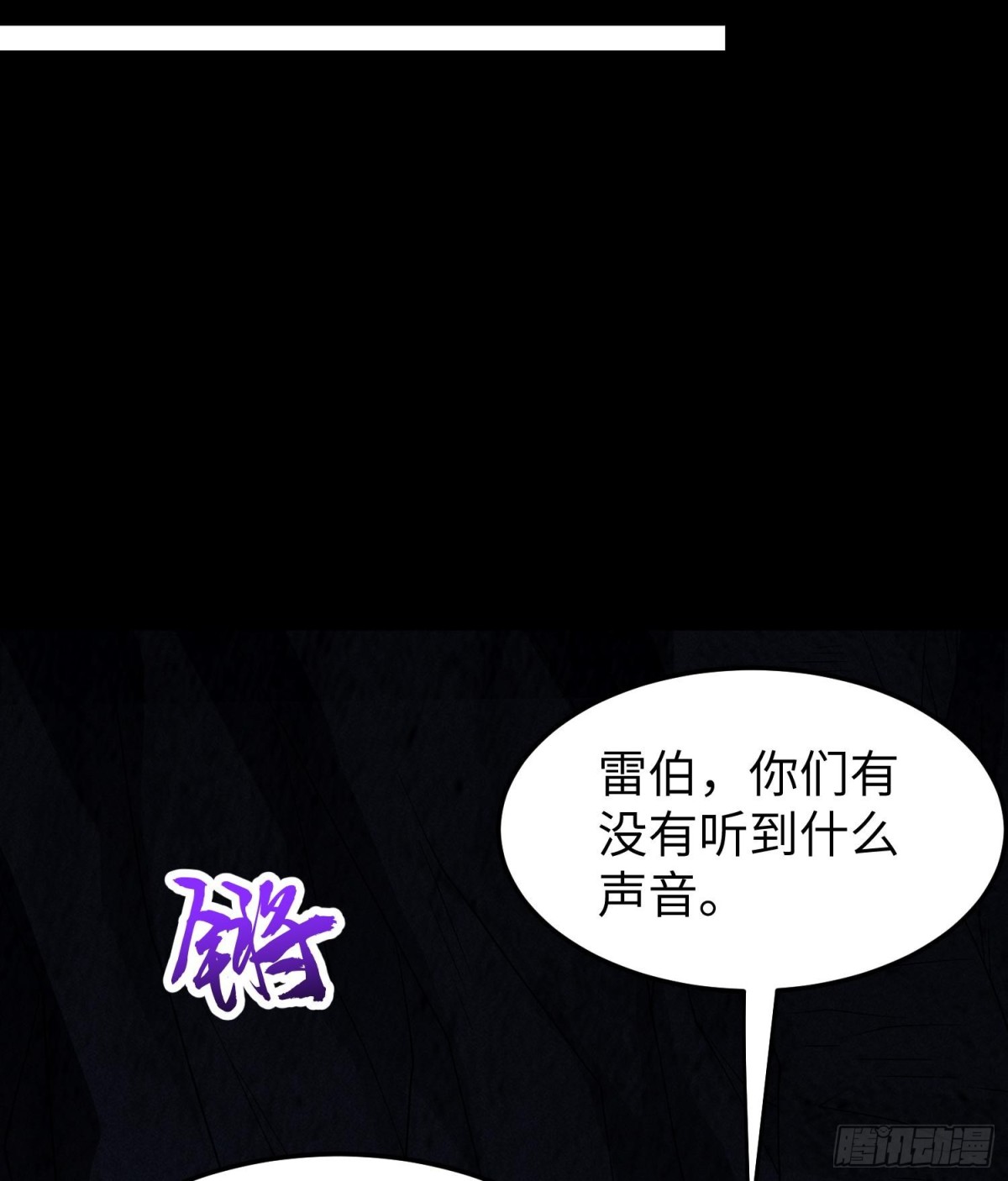 86鬼逝屠消阵(1/2)-第87话