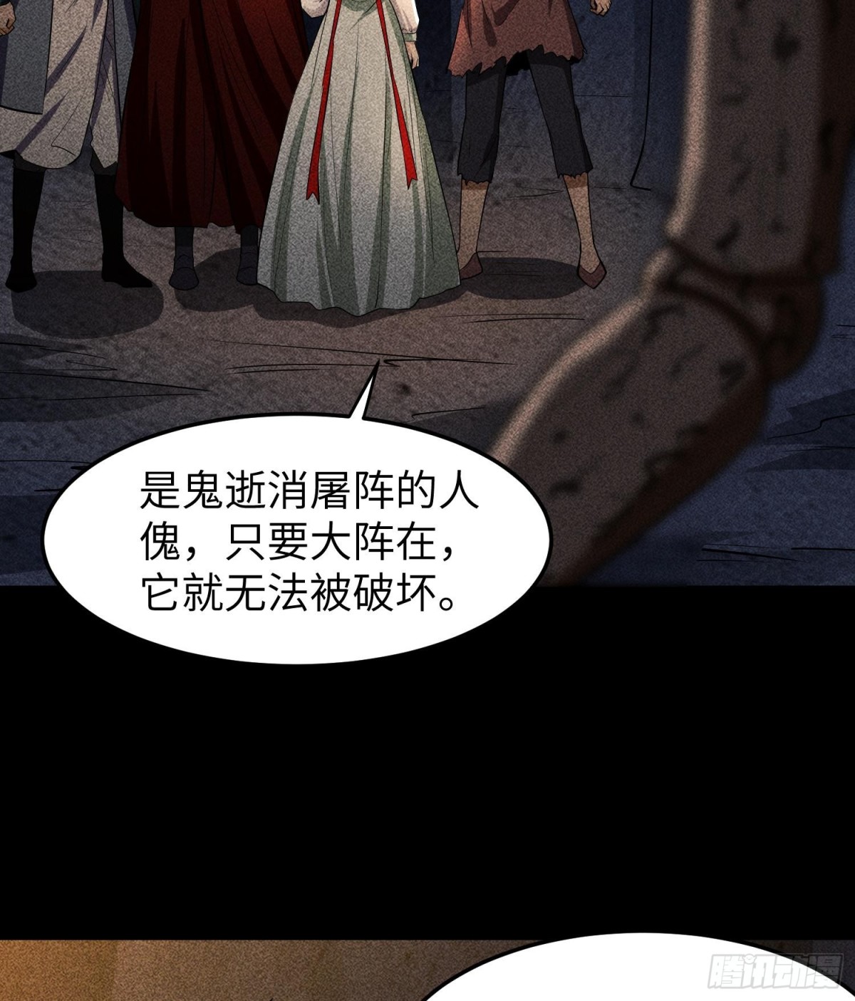 86鬼逝屠消阵(1/2)-第87话