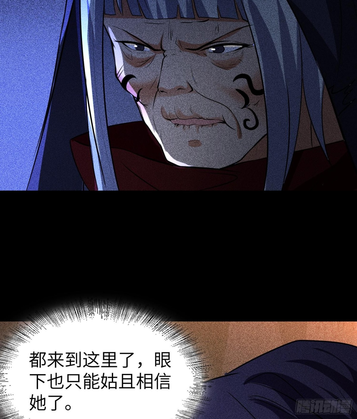 86鬼逝屠消阵(1/2)-第87话