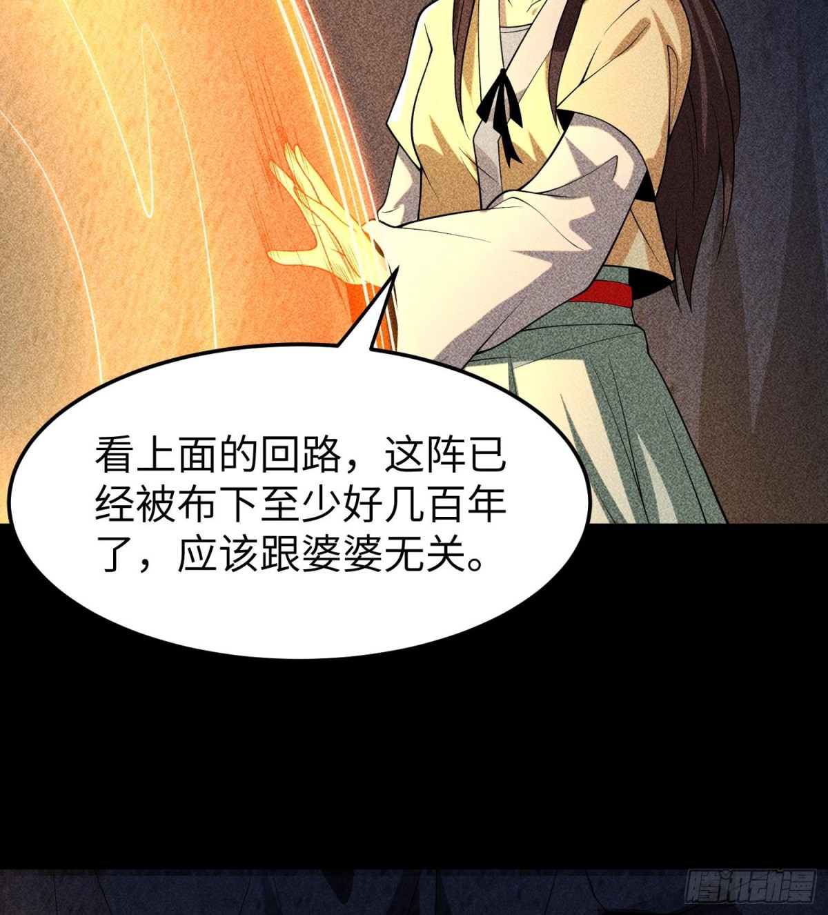 86鬼逝屠消阵(1/2)-第87话