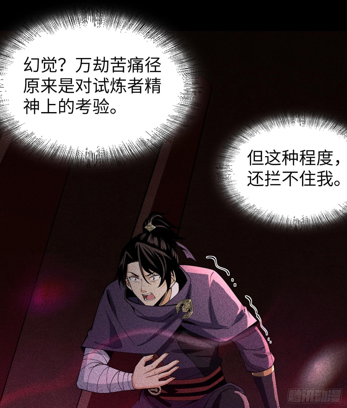 90先贤考验(1/2)-第91话