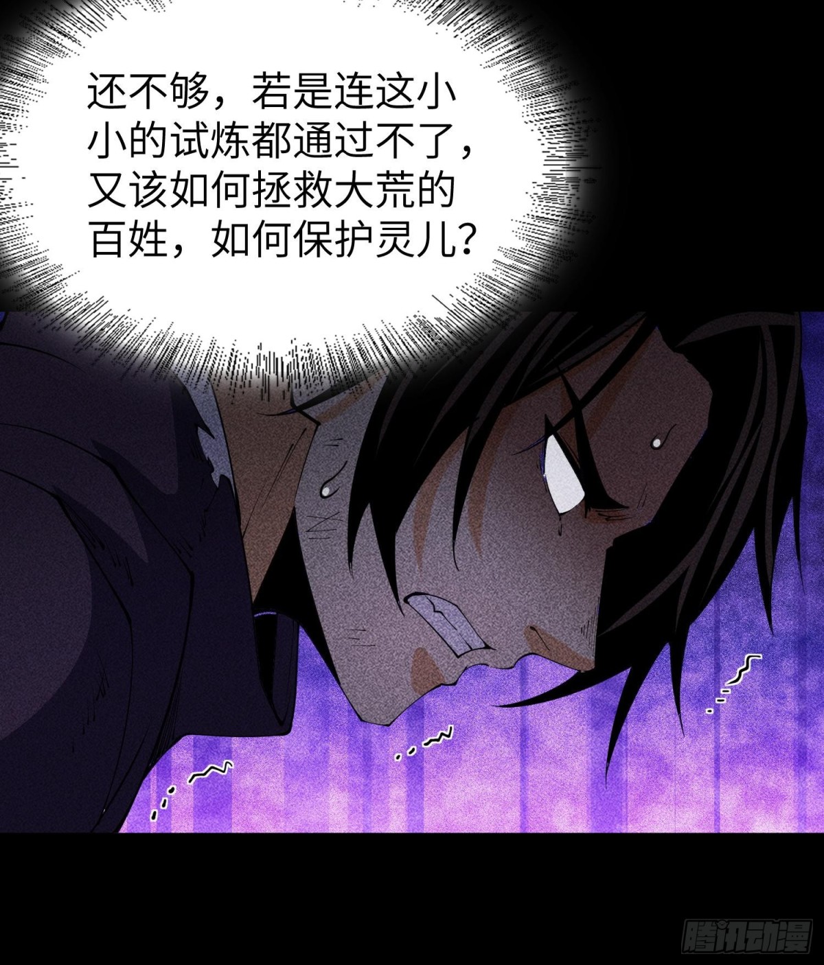 90先贤考验(1/2)-第91话