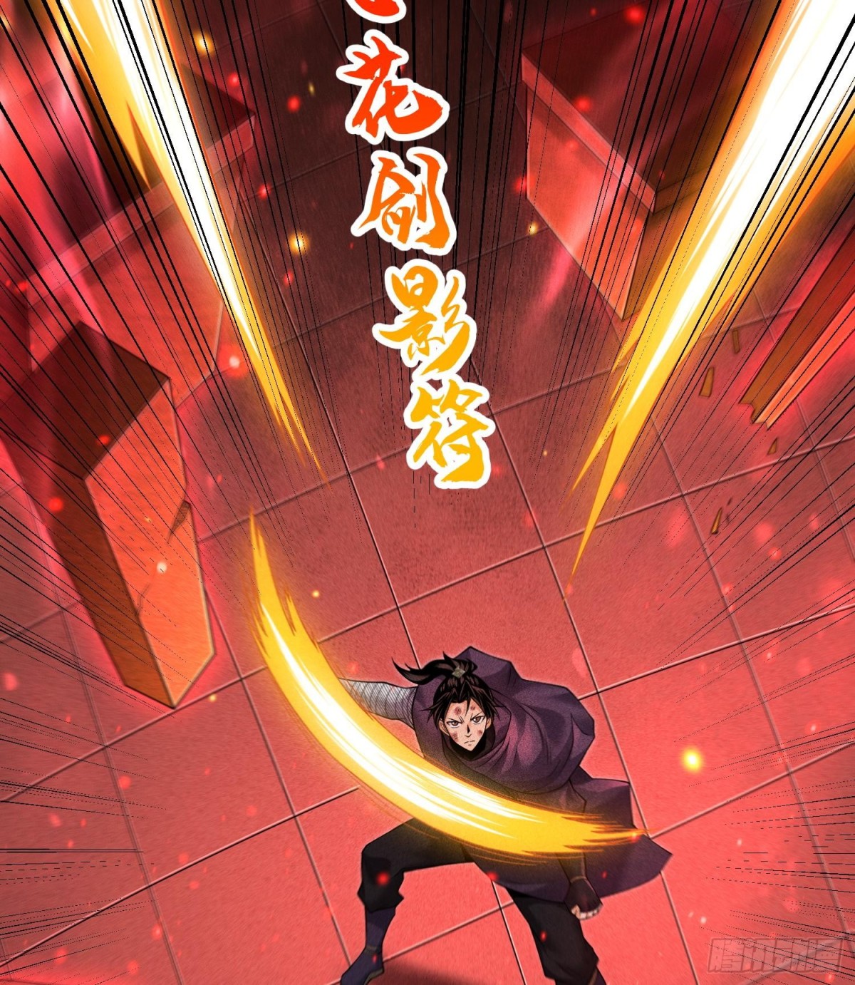 90先贤考验(1/2)-第91话