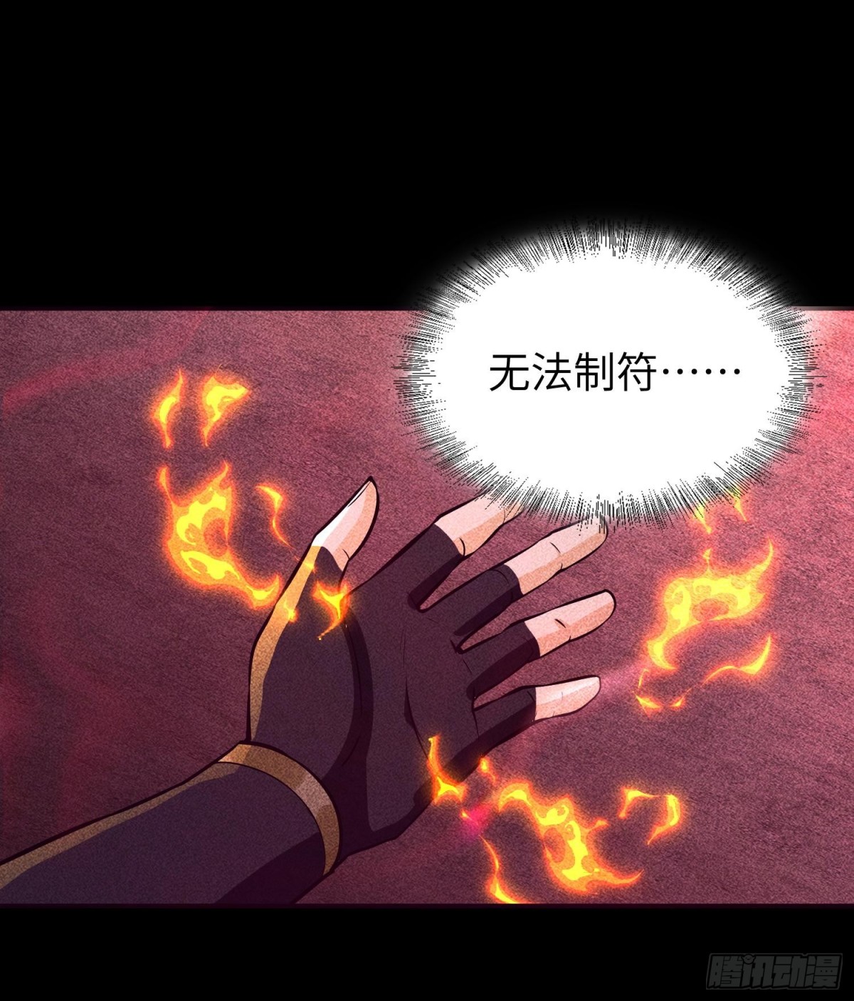 90先贤考验(1/2)-第91话