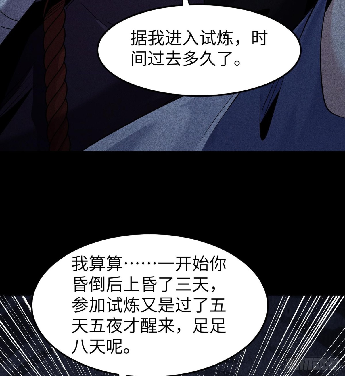 92蓄势待发(1/2)-第93话