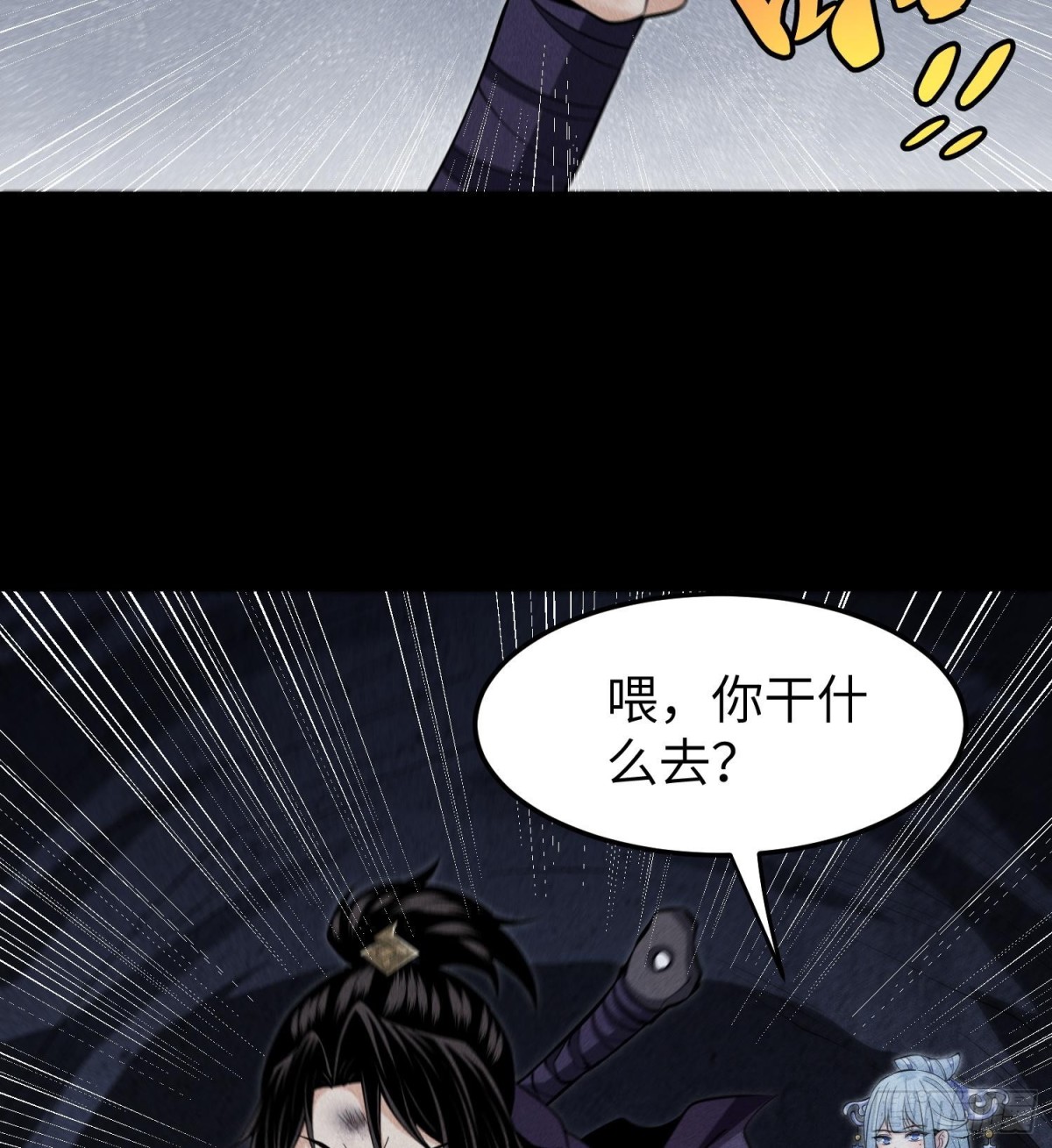 92蓄势待发(1/2)-第93话