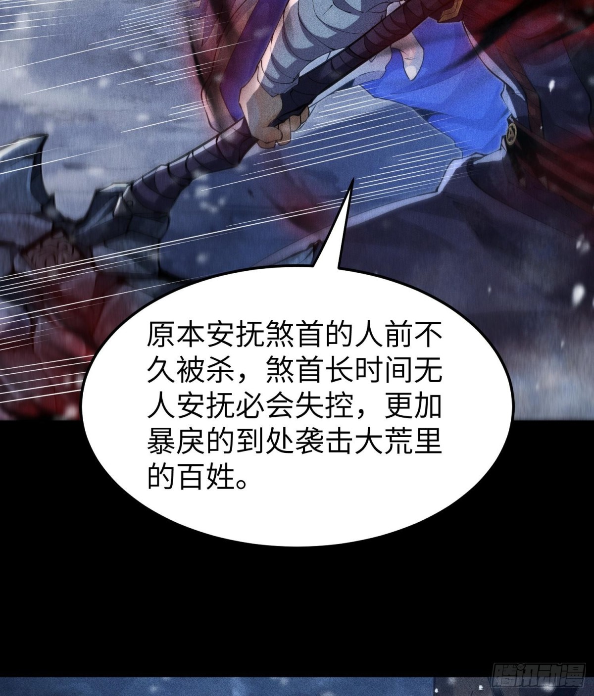 92蓄势待发(1/2)-第93话