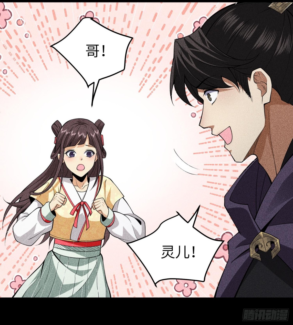 92蓄势待发(1/2)-第93话