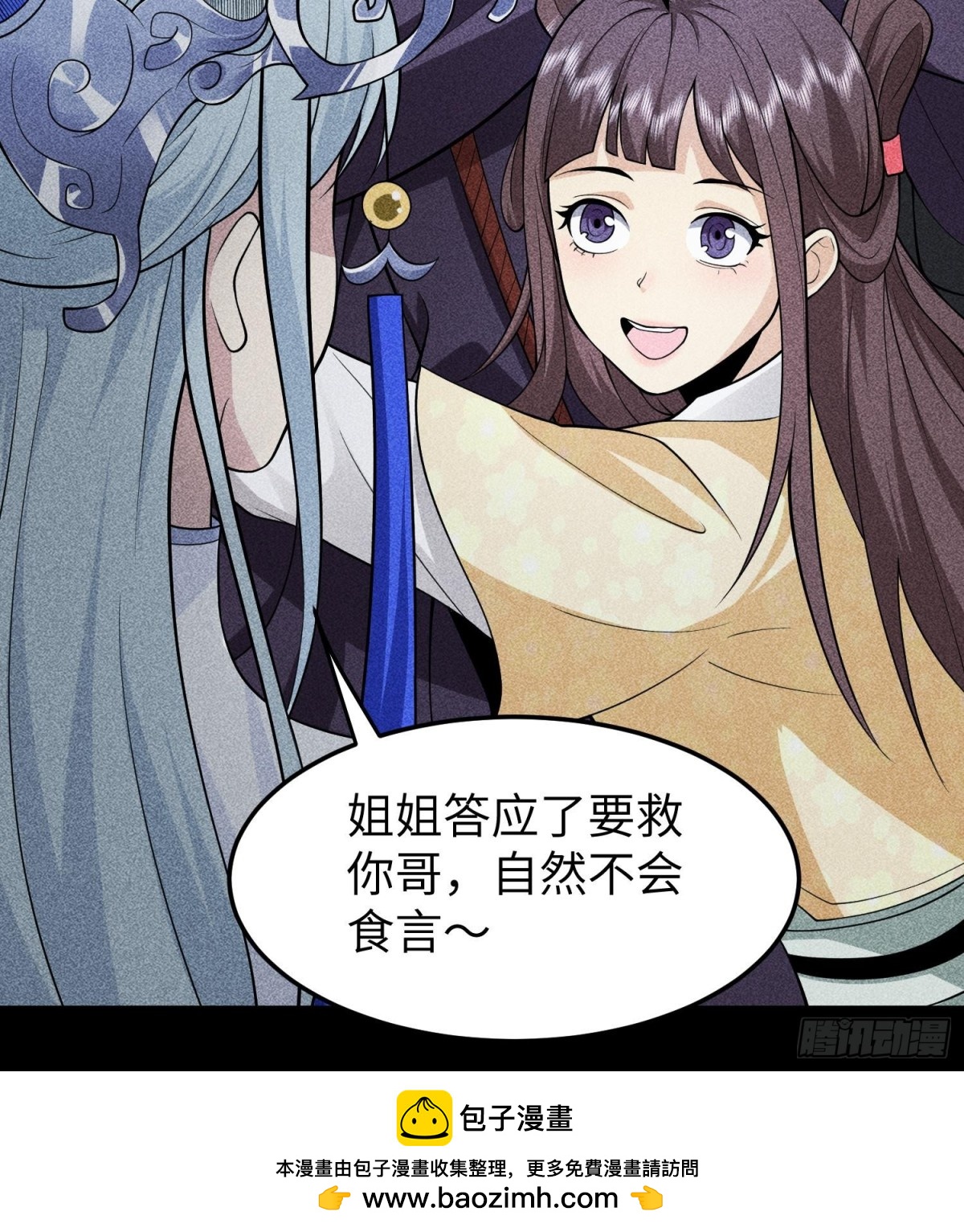 92蓄势待发(1/2)-第93话
