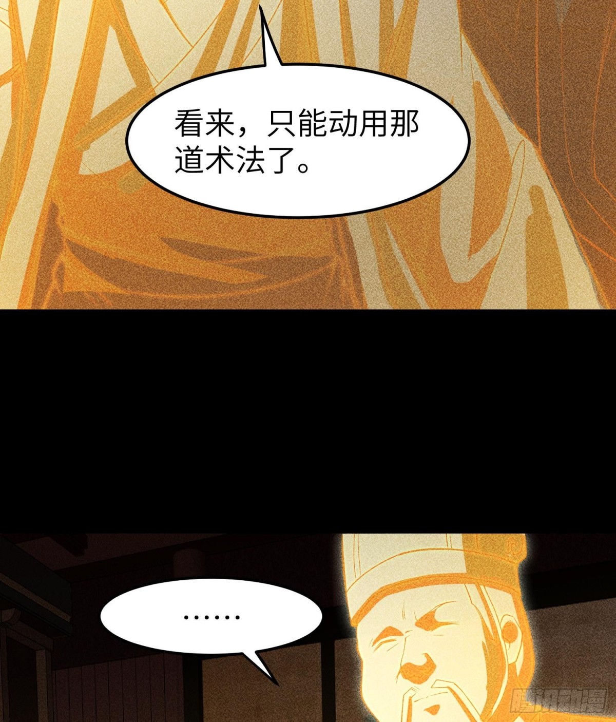 92蓄势待发(1/2)-第93话