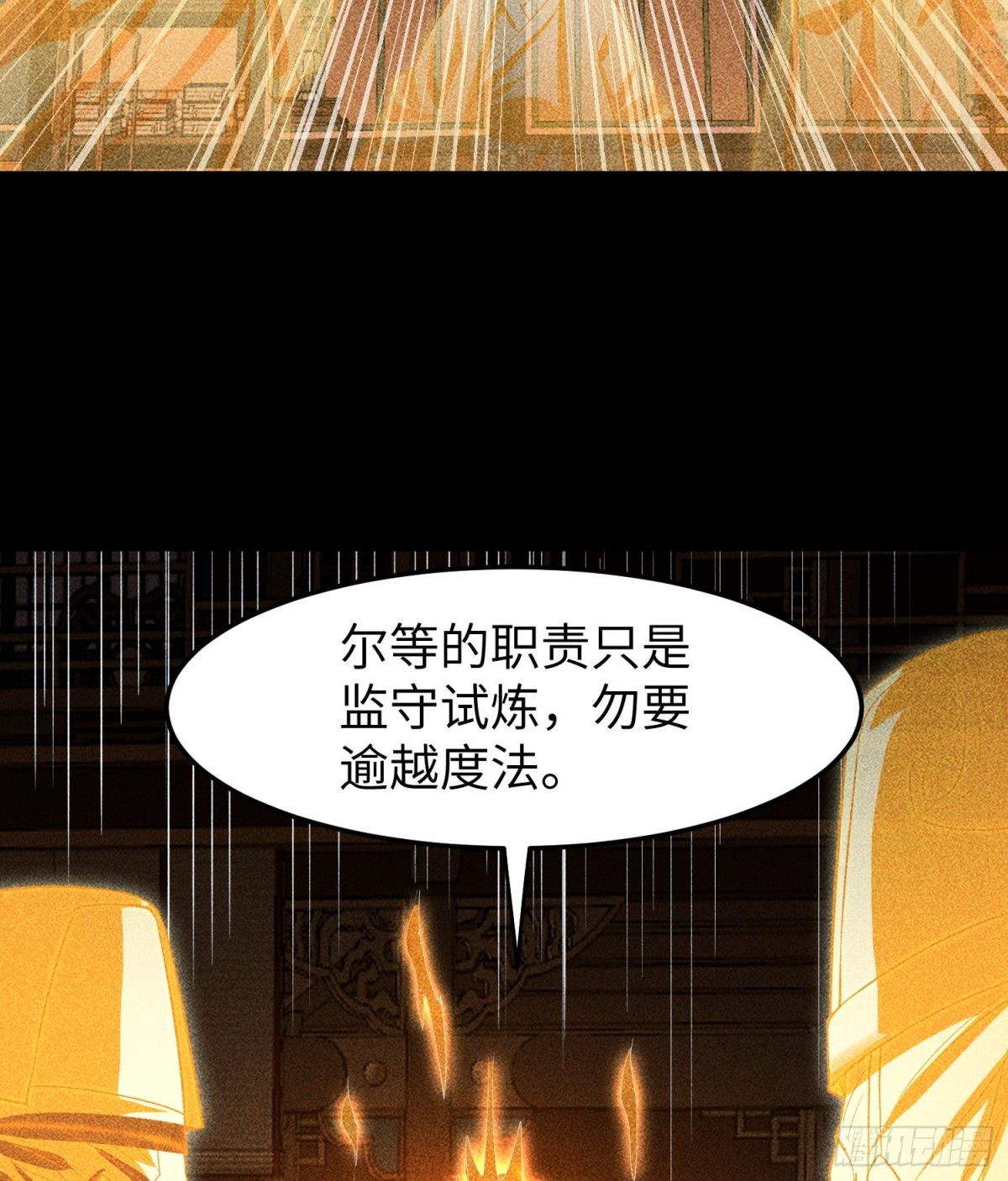 92蓄势待发(1/2)-第93话