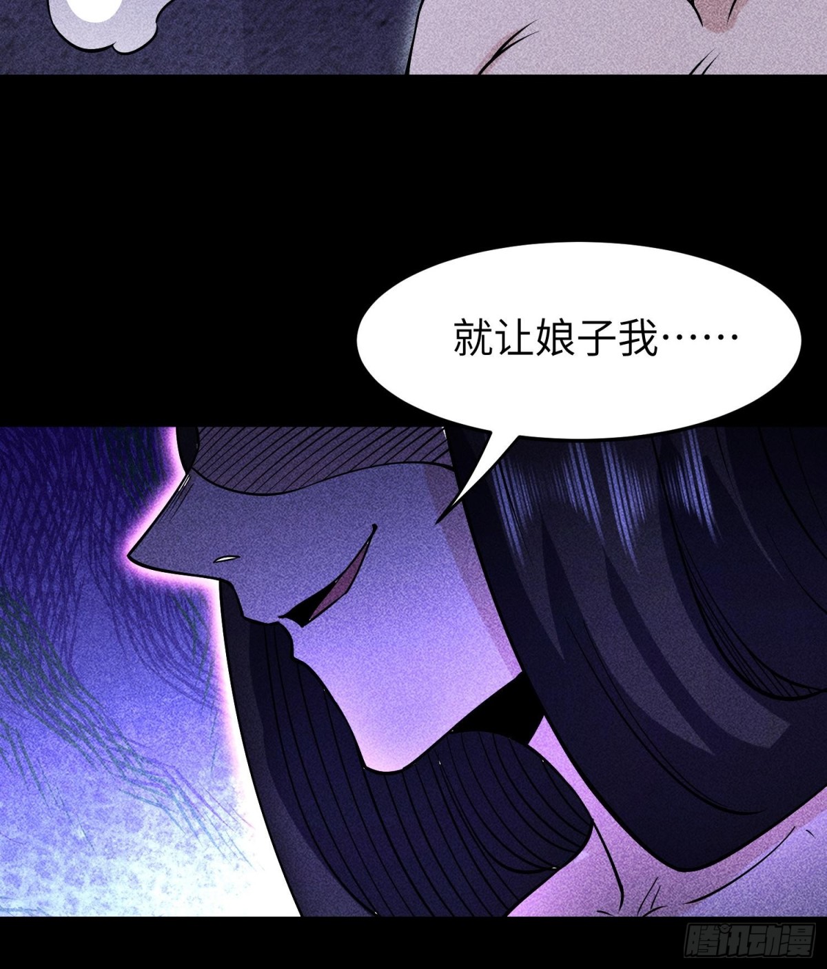 94情人缚(1/2)-第95话