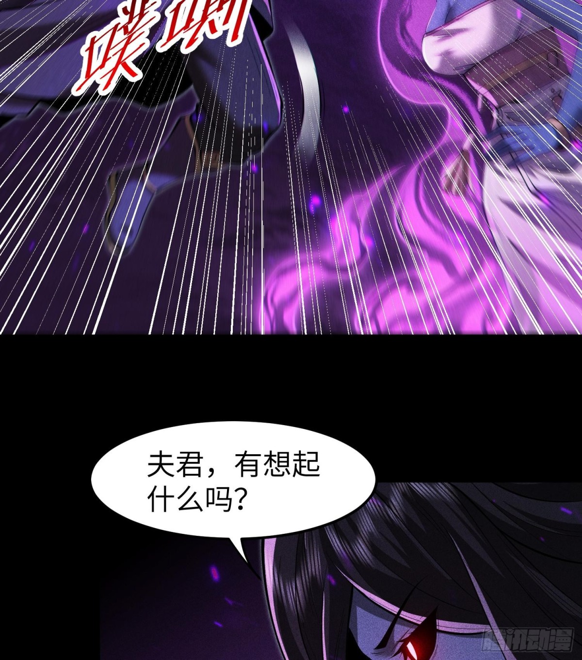94情人缚(1/2)-第95话