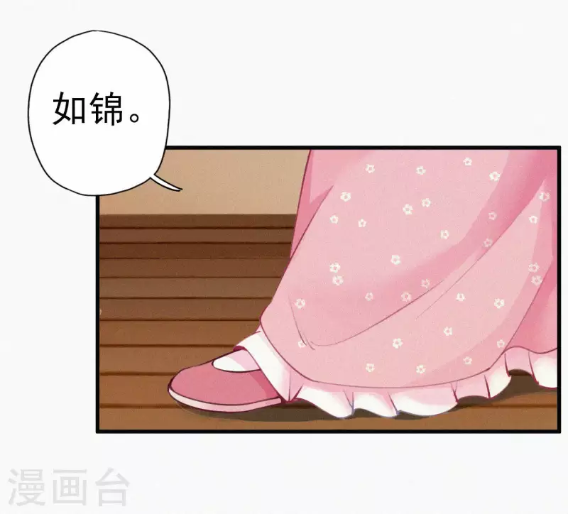 第11话 相逢红尘内(1/3)-第11话