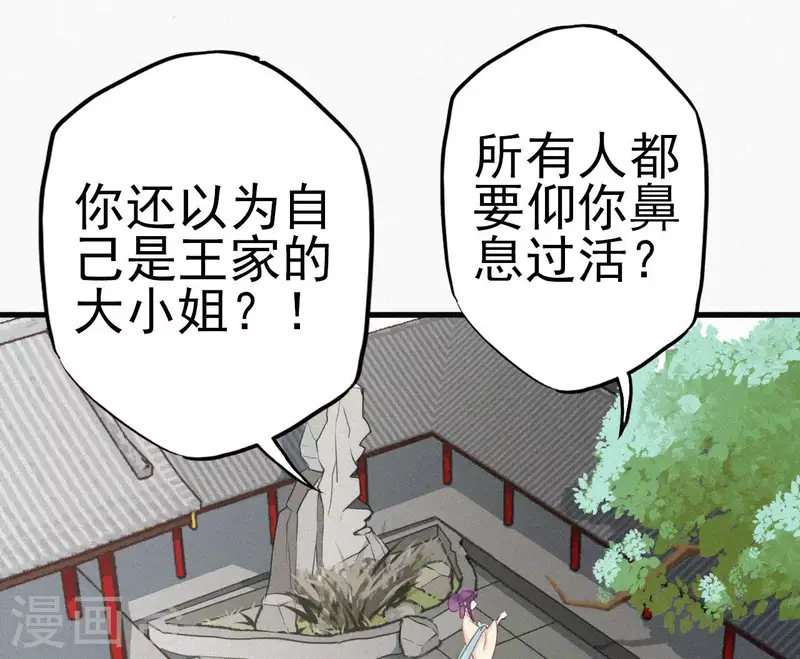 第11话 相逢红尘内(1/3)-第11话