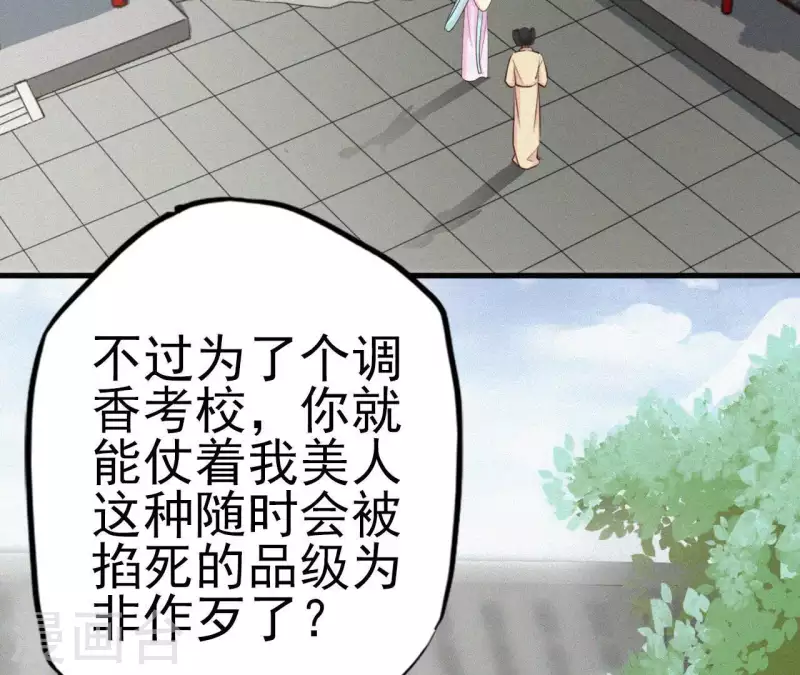 第11话 相逢红尘内(1/3)-第11话
