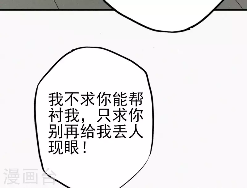 第11话 相逢红尘内(1/3)-第11话