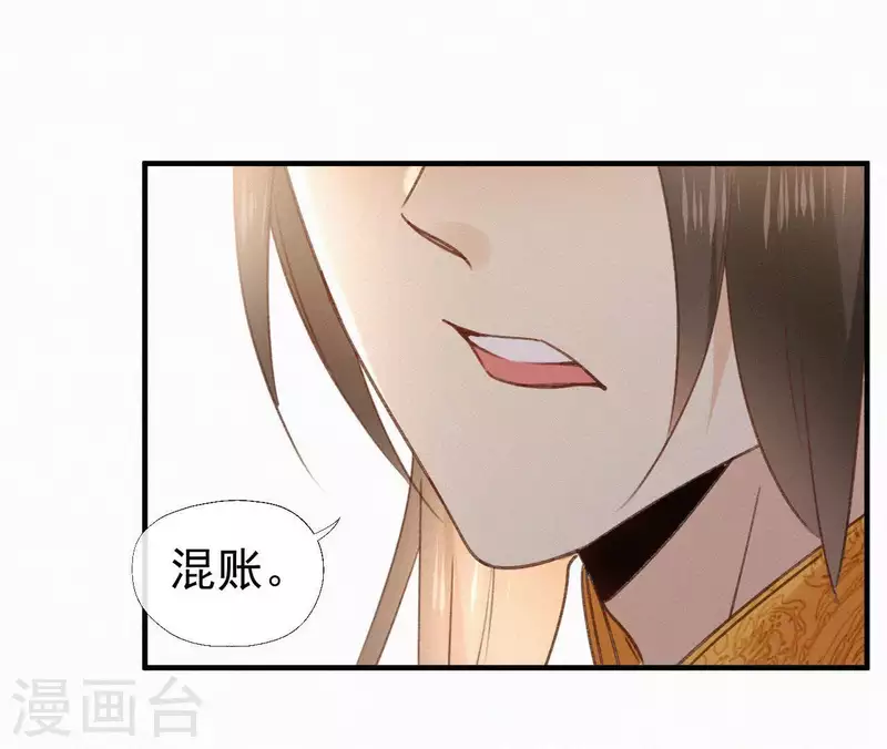 第101话 罪己诏(1/2)-第101话