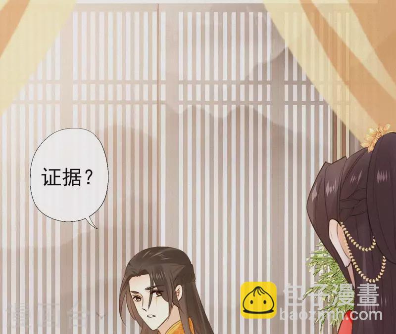 第101话 罪己诏(1/2)-第101话