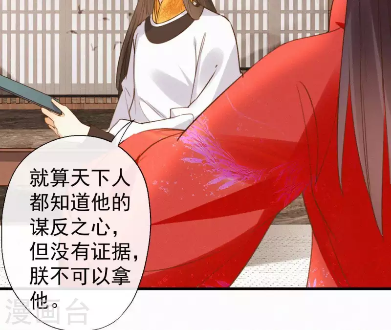 第101话 罪己诏(1/2)-第101话