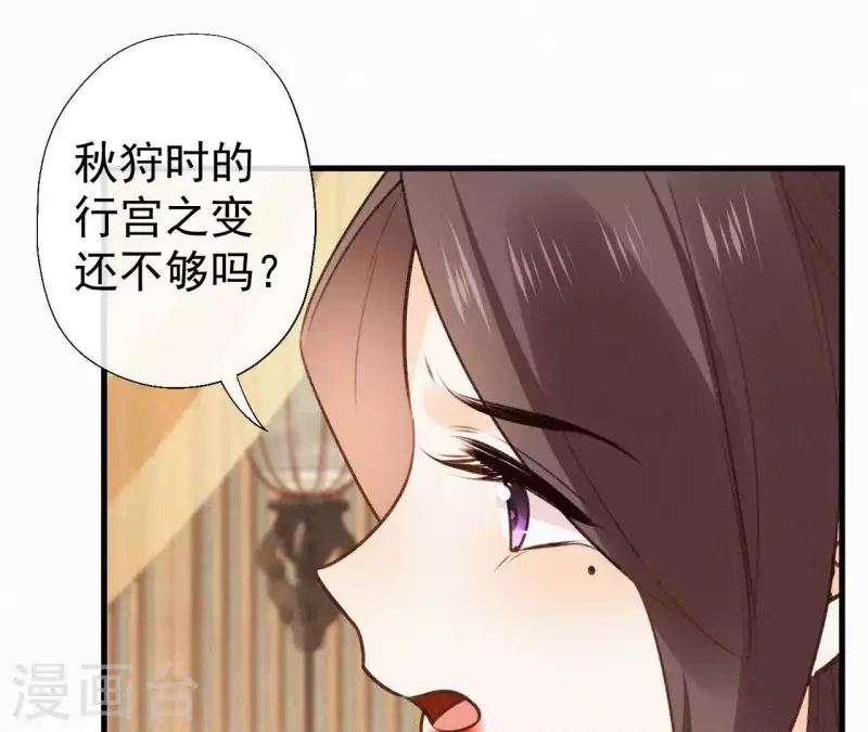 第101话 罪己诏(1/2)-第101话