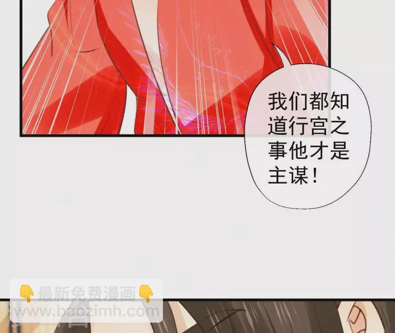 第101话 罪己诏(1/2)-第101话
