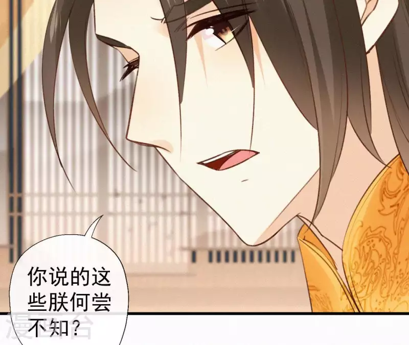 第101话 罪己诏(1/2)-第101话
