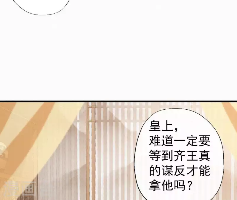 第101话 罪己诏(1/2)-第101话