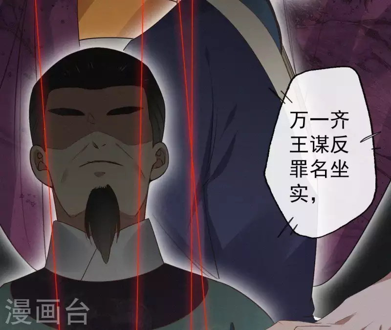 第101话 罪己诏(1/2)-第101话