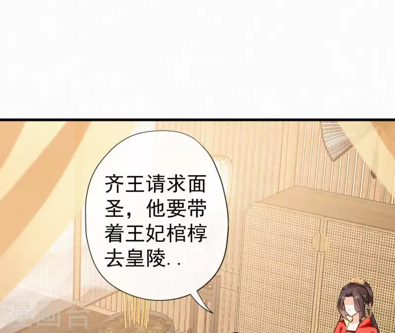 第101话 罪己诏(1/2)-第101话