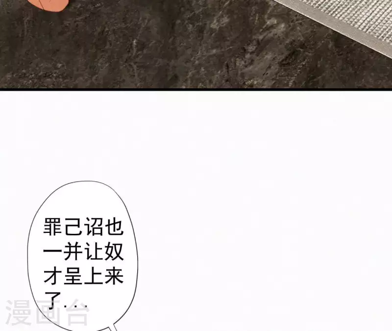 第101话 罪己诏(1/2)-第101话