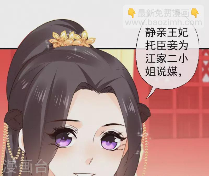 第103话 笑怼皇后(1/2)-第103话