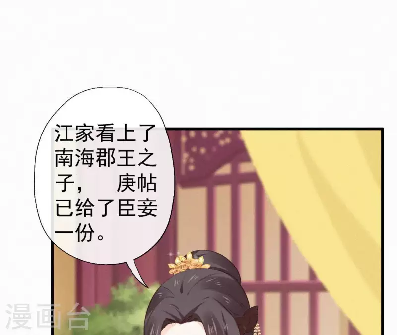 第103话 笑怼皇后(1/2)-第103话