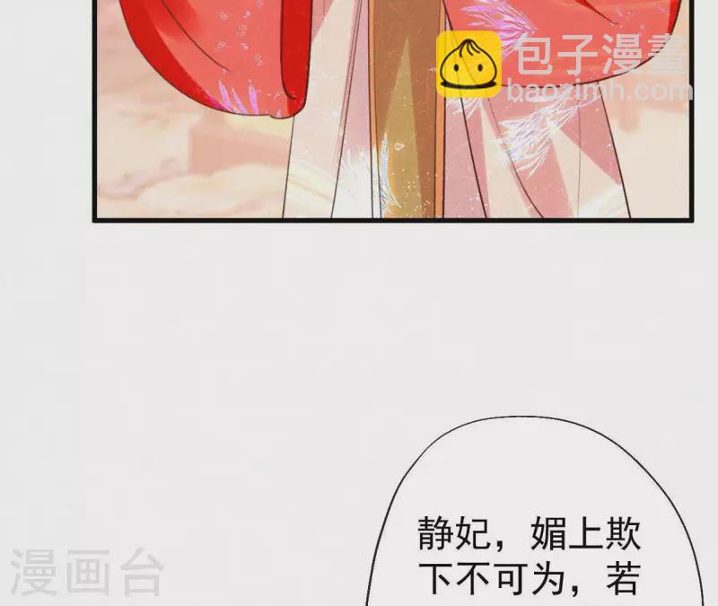第103话 笑怼皇后(1/2)-第103话