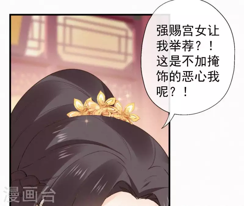 第103话 笑怼皇后(1/2)-第103话