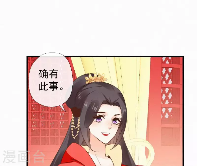 第103话 笑怼皇后(1/2)-第103话