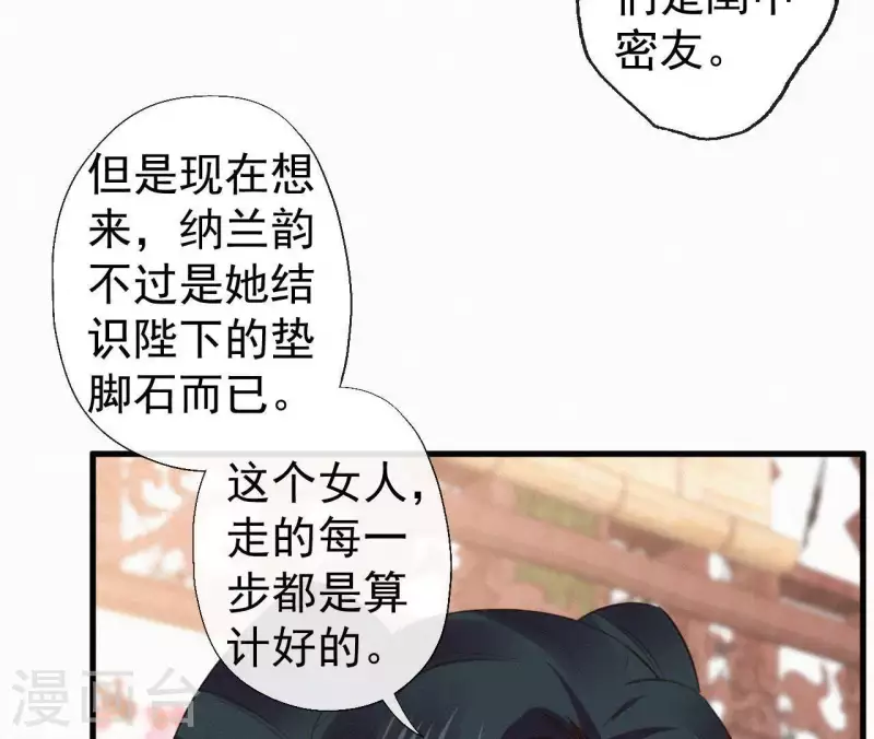 第105话 一儿半女(1/2)-第105话