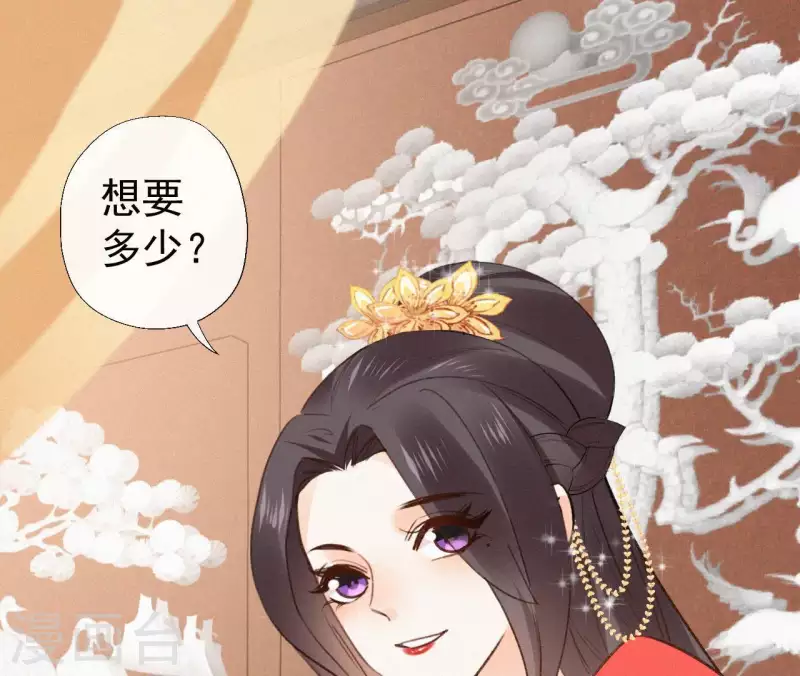 第105话 一儿半女(1/2)-第105话