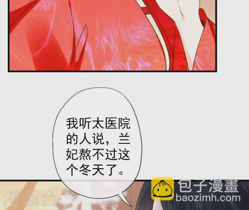 第105话 一儿半女(1/2)-第105话