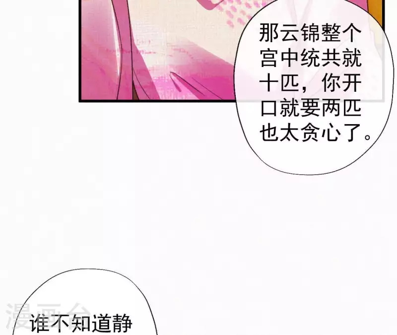 第105话 一儿半女(1/2)-第105话