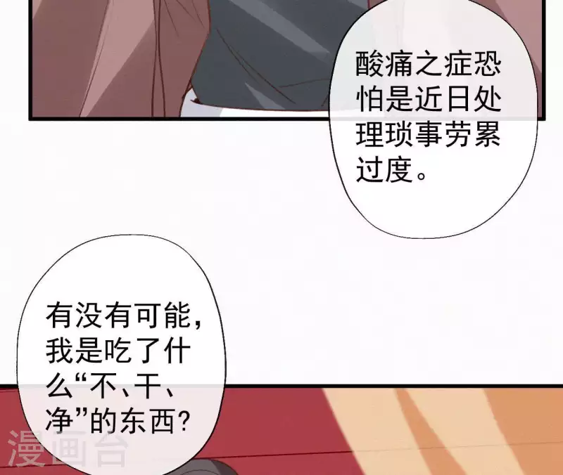 第107话 中毒(1/2)-第107话