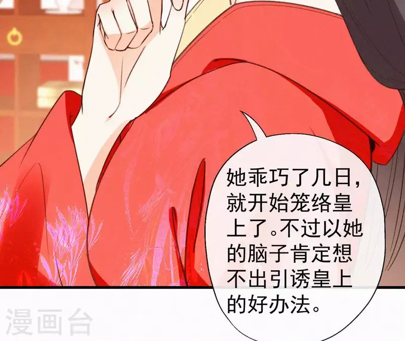 第107话 中毒(1/2)-第107话