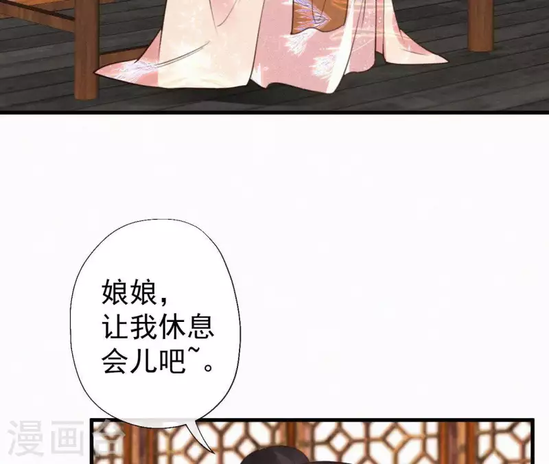 第109话 捉弄陛下？！(1/2)-第109话