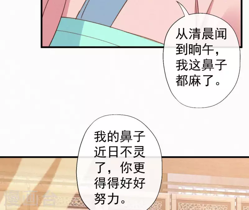 第109话 捉弄陛下？！(1/2)-第109话