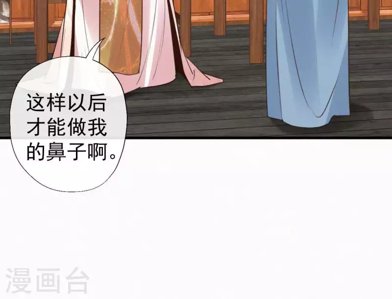 第109话 捉弄陛下？！(1/2)-第109话