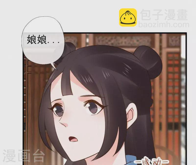 第109话 捉弄陛下？！(1/2)-第109话