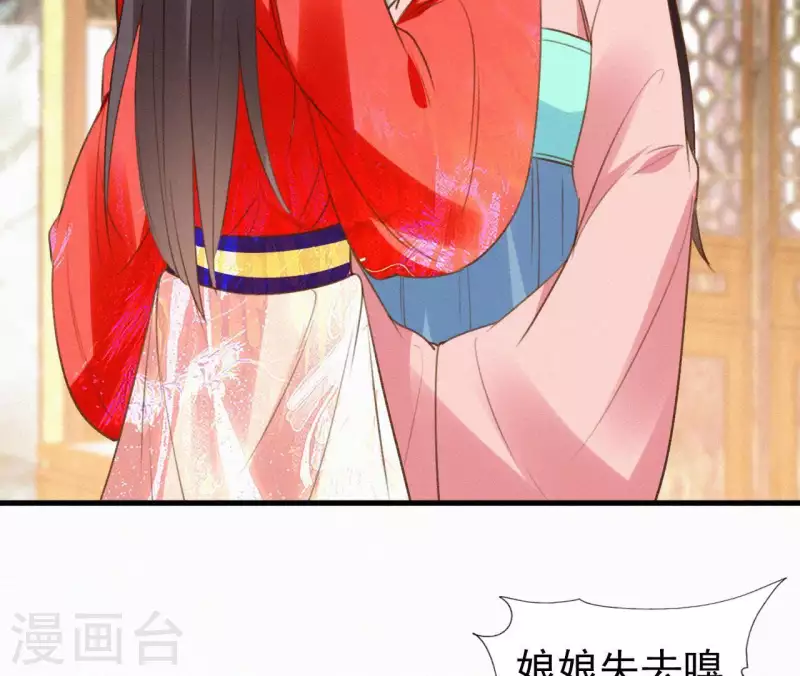 第109话 捉弄陛下？！(1/2)-第109话
